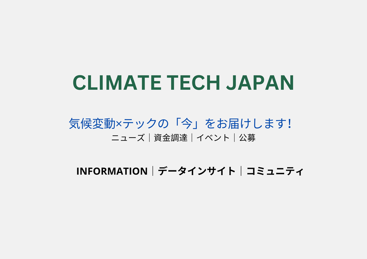 🌎SusHi Tech 2024#71
