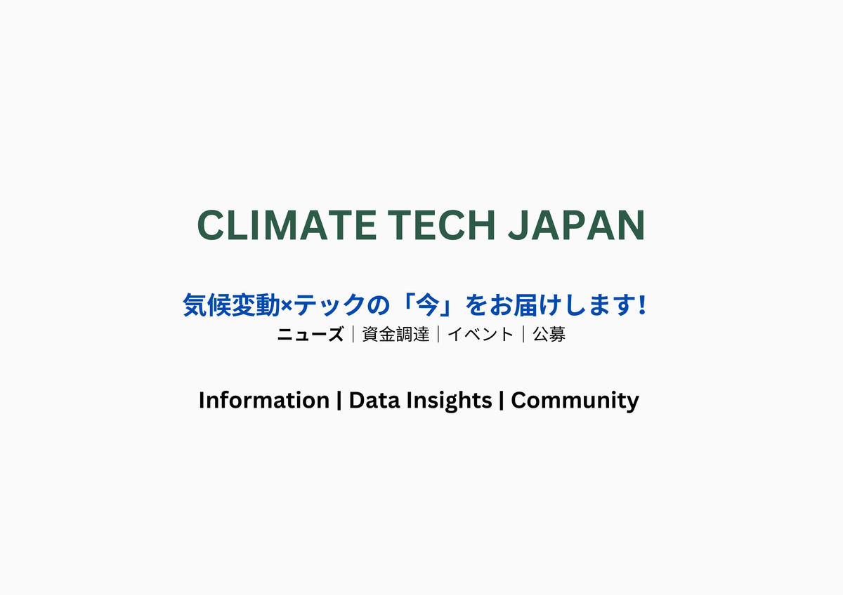 🌎データセンターと蓄電池#82